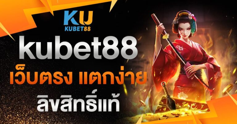 KUBET88